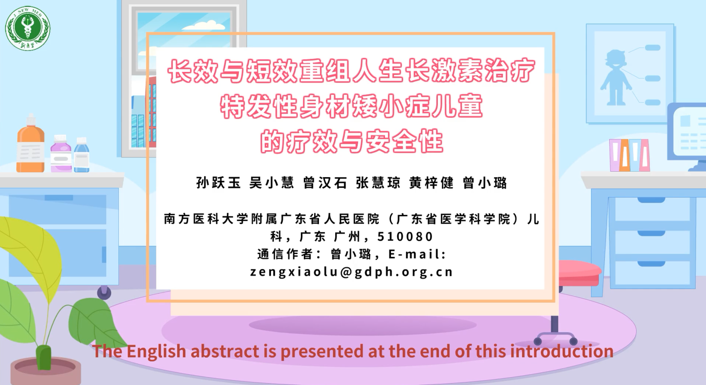 Journal of New Medicine 2025 Vol. 56 No. 11